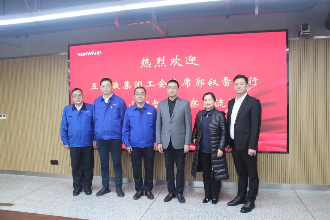 20230117111010_81443 五粮液集团工会主席郭叙雷带队赴Z6人生就是博智能调查互换