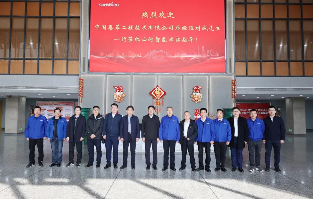 20230223085701_20413 中国恩菲总经理刘诚一行到访Z6人生就是博智能