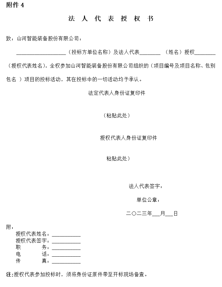 Z6人生就是博智能旋挖钻机数字孪生建模及可视化平台界面设计项目招标布告