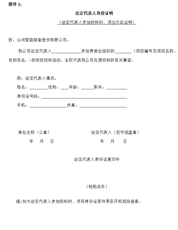 Z6人生就是博智能2023年长沙工程机械展展台搭建及活动策动执行项目 招标布告