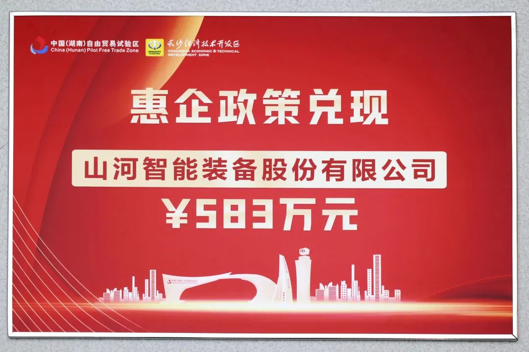 Z6人生就是博智能获评“科技创新领军企业”