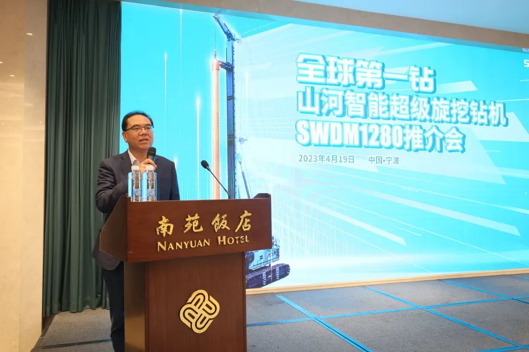 20230423173917_20011 超等设备助建超等工程!Z6人生就是博智能超等旋挖钻机SWDM1280推介会成功进行