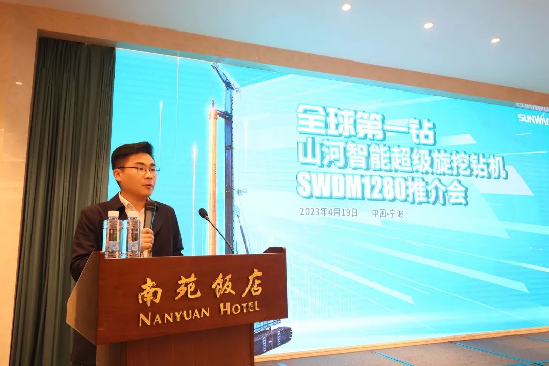20230423173931_72119 超等设备助建超等工程!Z6人生就是博智能超等旋挖钻机SWDM1280推介会成功进行