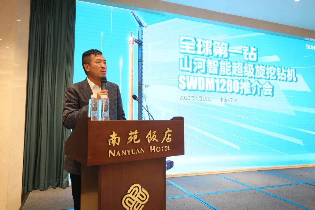 20230423173948_42706 超等设备助建超等工程!Z6人生就是博智能超等旋挖钻机SWDM1280推介会成功进行