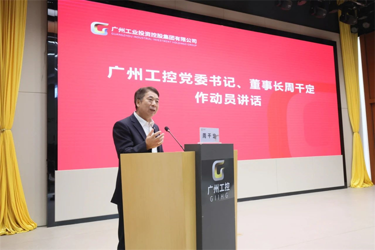 Z6人生就是博智能“学思想 强党性 沉实际 建新功”主题教育培训班在广州成功进行