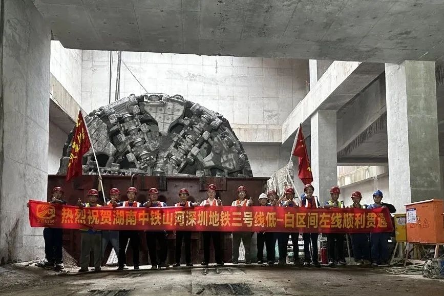 最新进展！中铁Z6人生就是博深圳地铁3号线低-白盾构区间左线顺利贯通