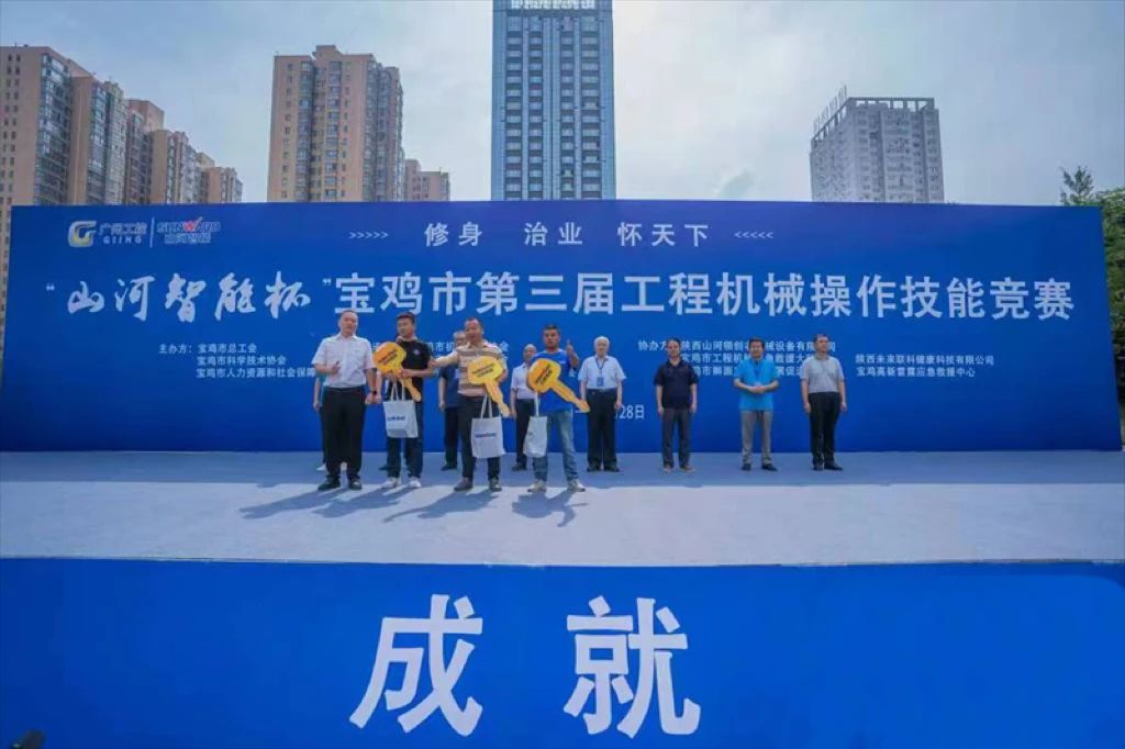 20230630135941_16957 圆满闭幕!“Z6人生就是博智能杯”宝鸡市第三届工程机械操作技术较量杰出不休