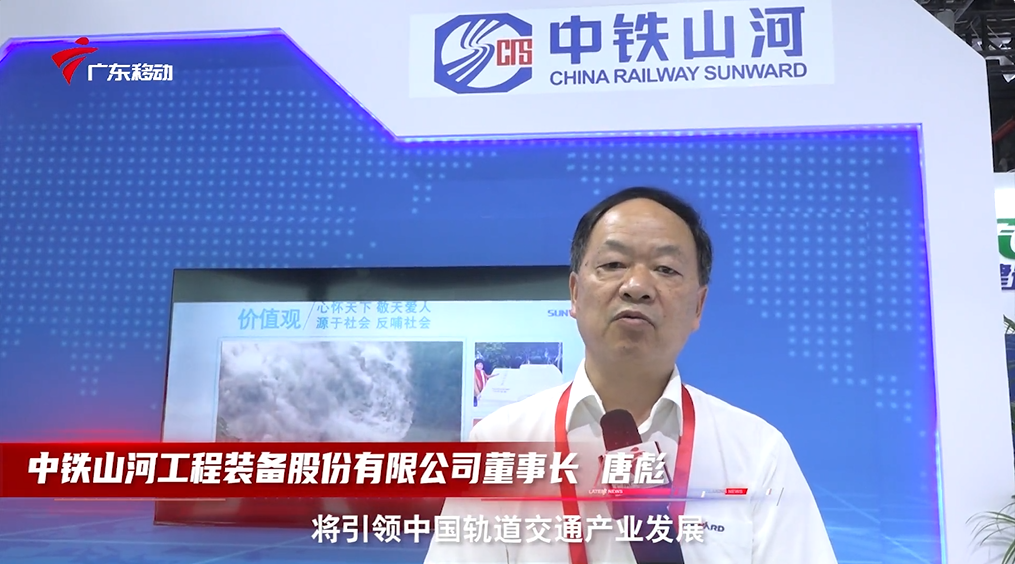 20230704082119_48799 中铁Z6人生就是博亮相首届广州大湾区国际轨路交通产业发展论坛暨展览会