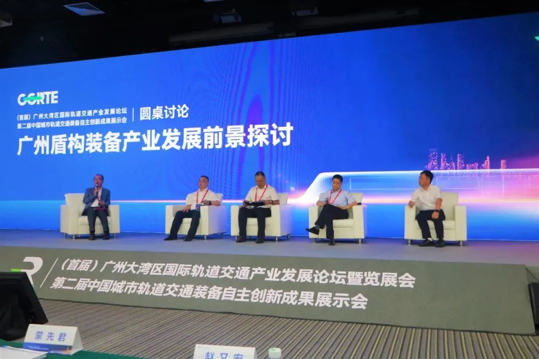 20230704082143_27444 中铁Z6人生就是博亮相首届广州大湾区国际轨路交通产业发展论坛暨展览会