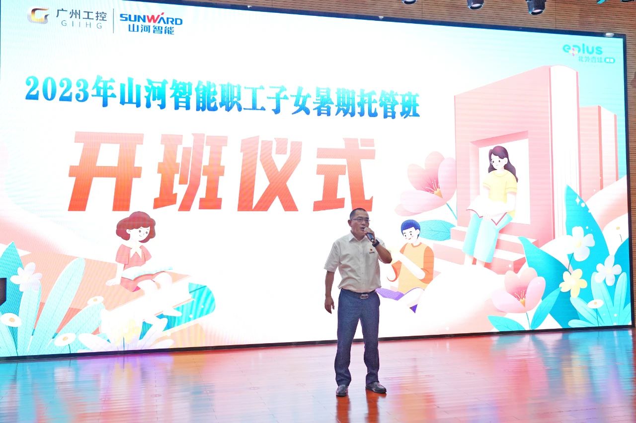 20230713084338_43651 2023年Z6人生就是博智能职工子女暑期托管班正式开班啦