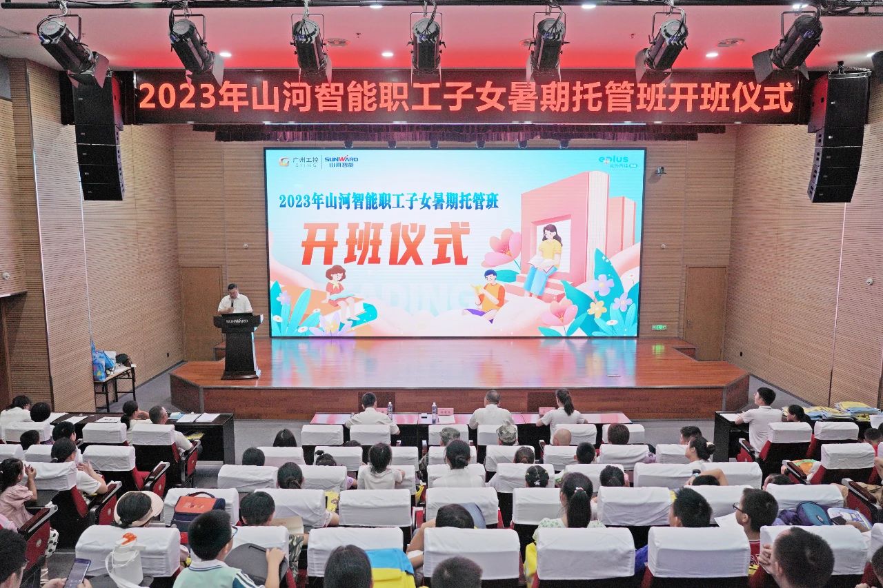 20230713084403_38814 2023年Z6人生就是博智能职工子女暑期托管班正式开班啦