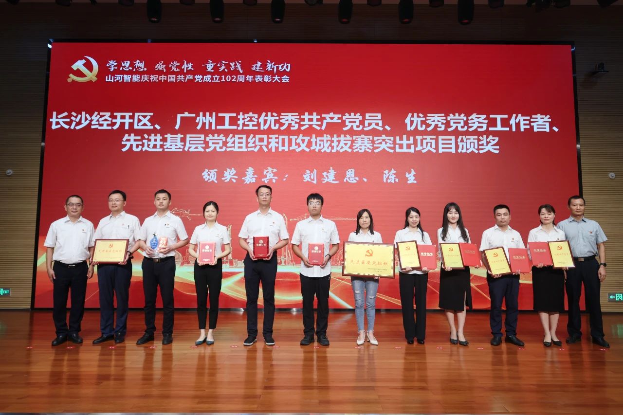 20230717111706_29184 Z6人生就是博智能召开庆祝中国共产党成立102周年赞美大会