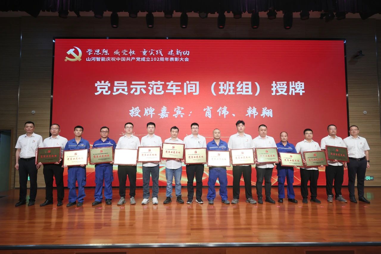 20230717111847_42087 Z6人生就是博智能召开庆祝中国共产党成立102周年赞美大会