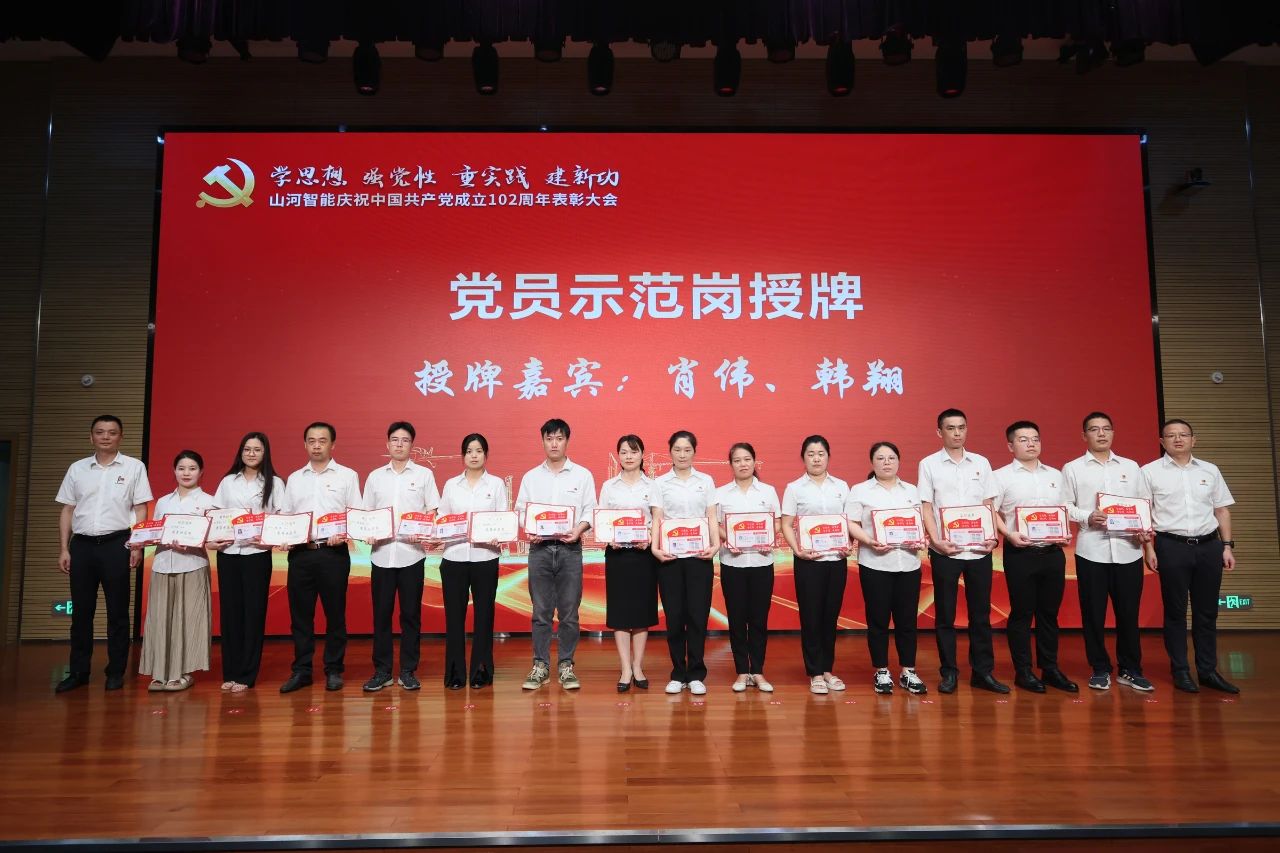 20230717111900_26059 Z6人生就是博智能召开庆祝中国共产党成立102周年赞美大会
