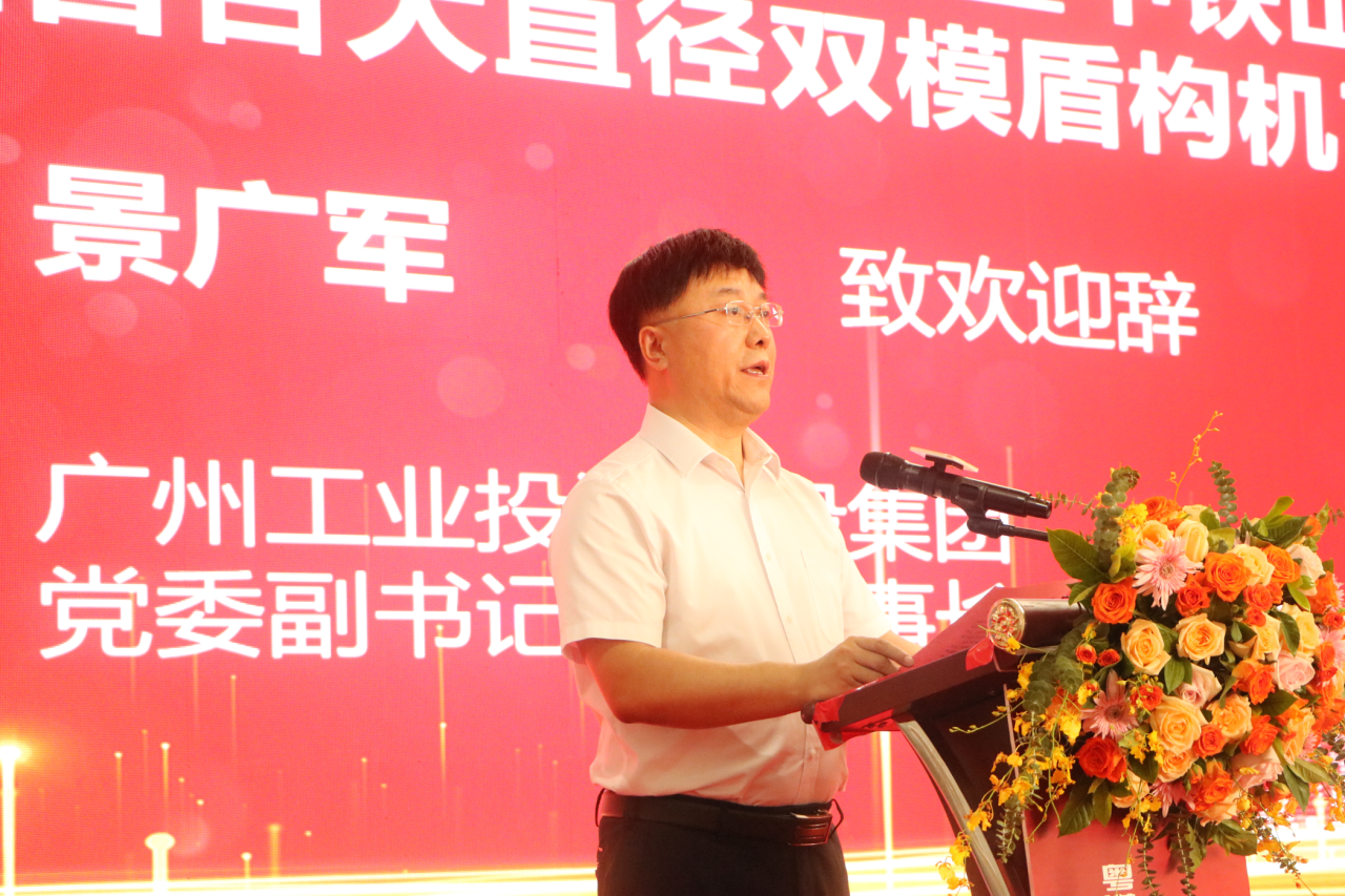 20230717112709_79591 中铁Z6人生就是博粤港澳大湾区首台大直径双模盾构机成功下线