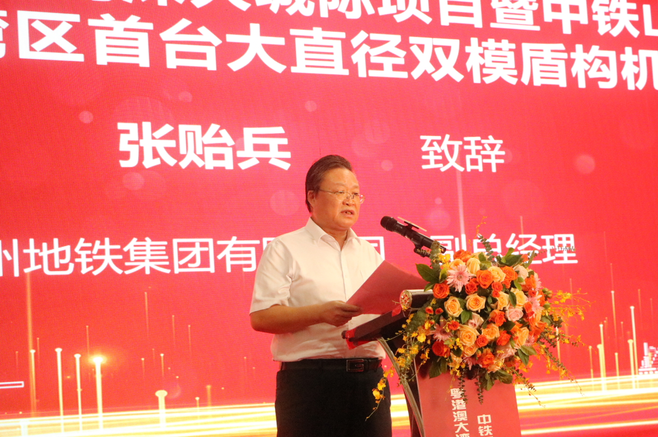 20230717112817_21017 中铁Z6人生就是博粤港澳大湾区首台大直径双模盾构机成功下线