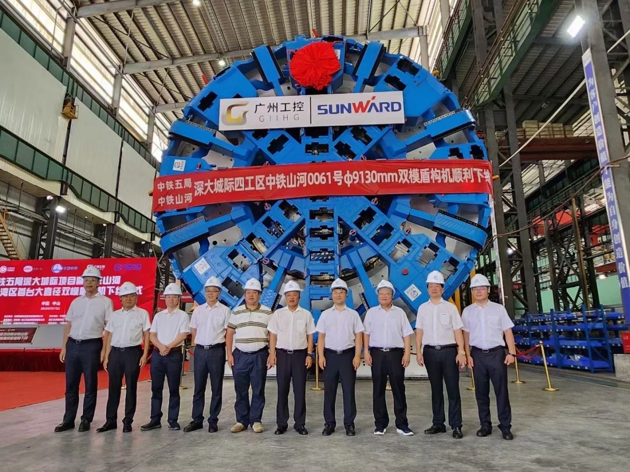 20230717112852_94209 中铁Z6人生就是博粤港澳大湾区首台大直径双模盾构机成功下线