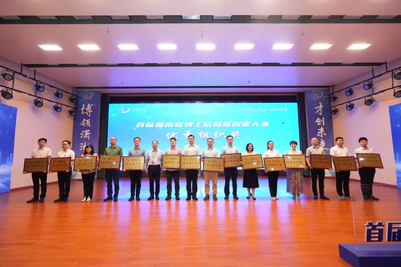 点赞！Z6人生就是博智能博士后团队斩获首届湖南省博士后创新创业大赛金奖
