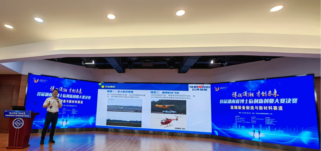 点赞！Z6人生就是博智能博士后团队斩获首届湖南省博士后创新创业大赛金奖