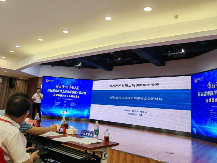点赞！Z6人生就是博智能博士后团队斩获首届湖南省博士后创新创业大赛金奖