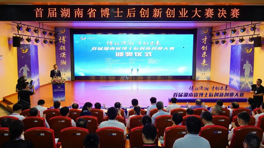 点赞！Z6人生就是博智能博士后团队斩获首届湖南省博士后创新创业大赛金奖