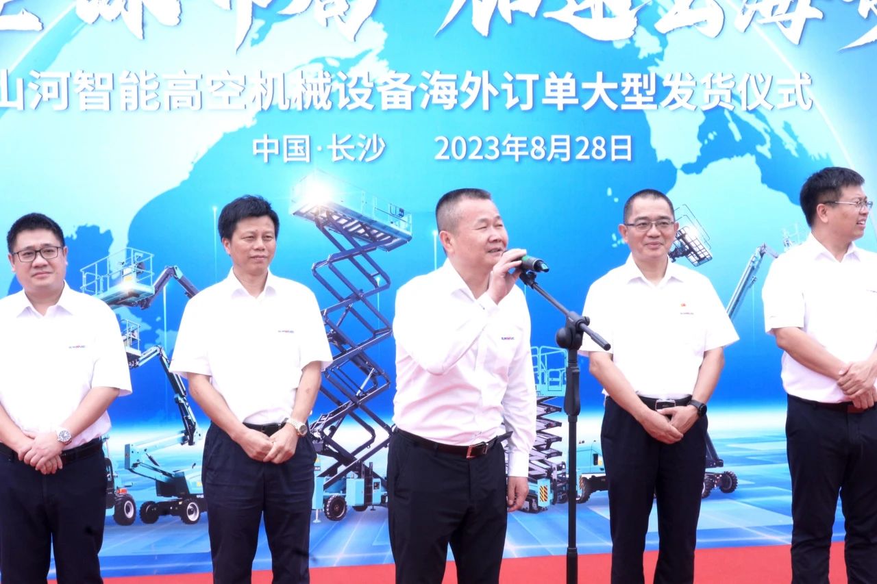 深入全球布局，加快出海措施！Z6人生就是博智能高空机械设备海表订单大型发货典礼圆满进行