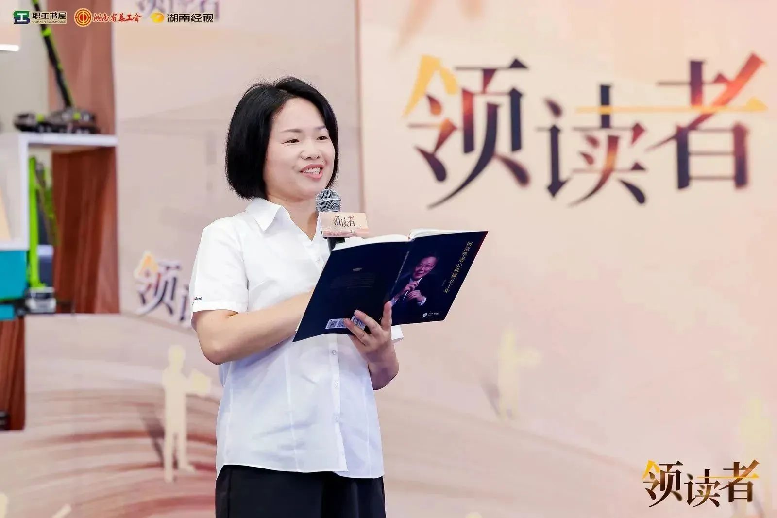 阅享世界，智造将来！大型直播节目《领读者》长沙智能造作专场在Z6人生就是博工业城进行