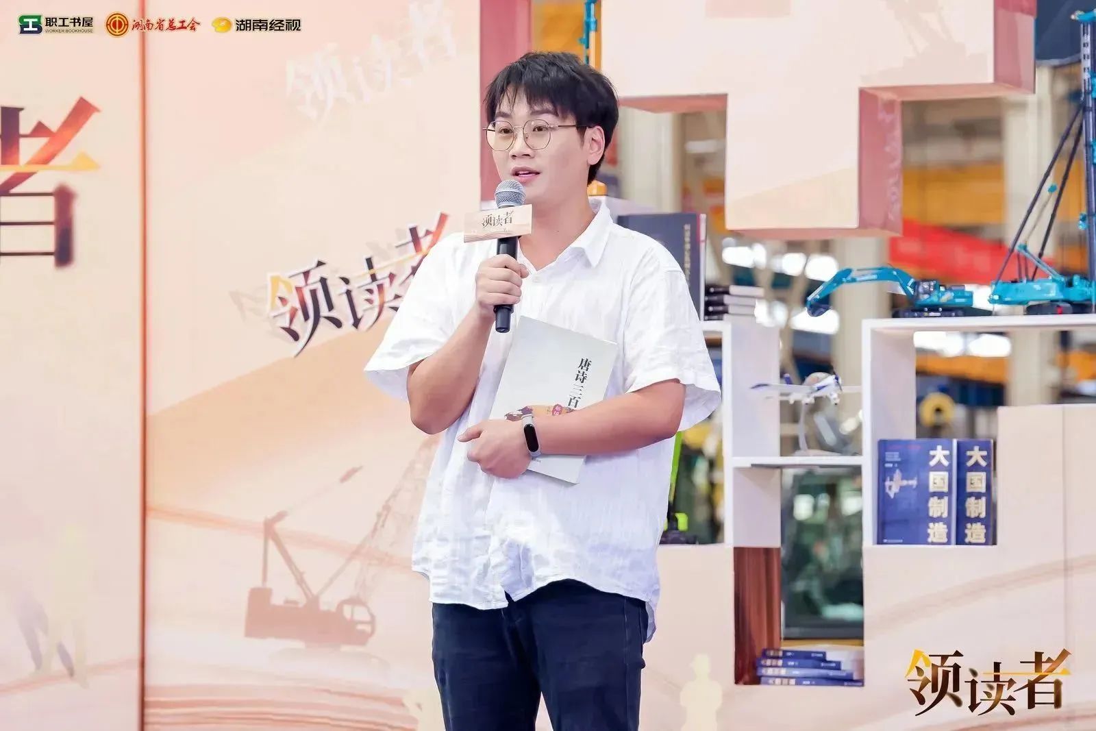阅享世界，智造将来！大型直播节目《领读者》长沙智能造作专场在Z6人生就是博工业城进行
