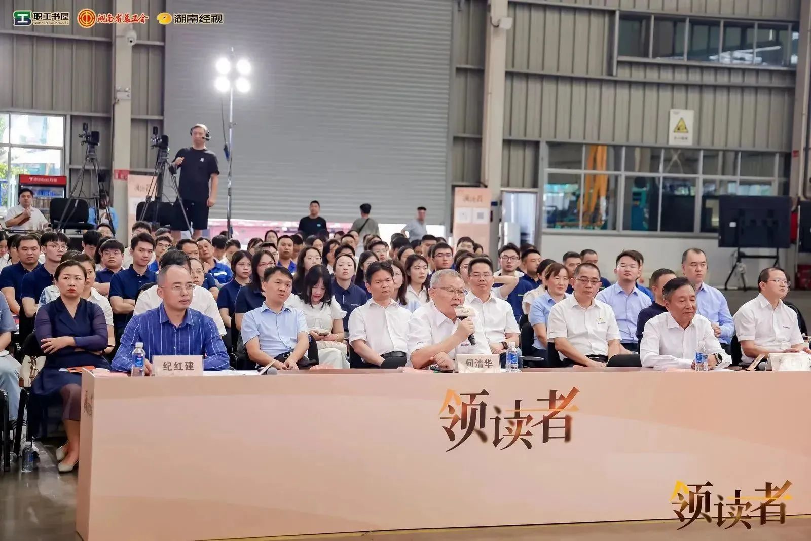 阅享世界，智造将来！大型直播节目《领读者》长沙智能造作专场在Z6人生就是博工业城进行