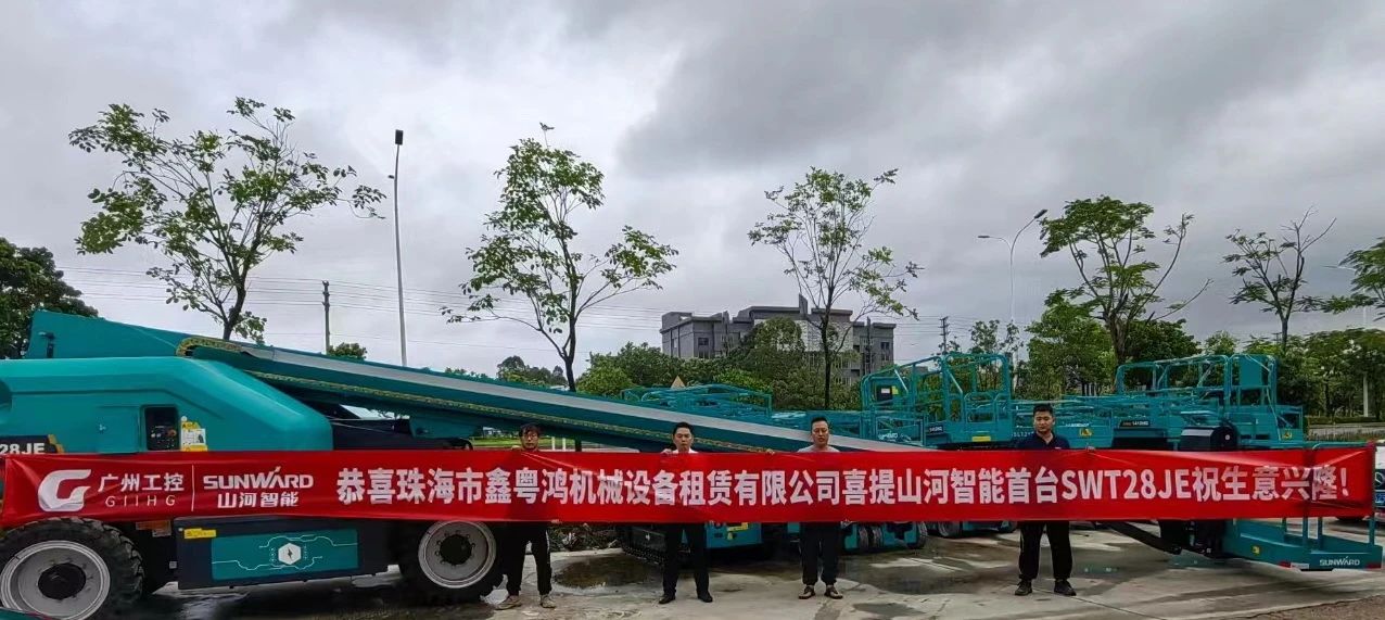 高配置、硬实力!Z6人生就是博智能电动直臂高空作业平台进军华南区域