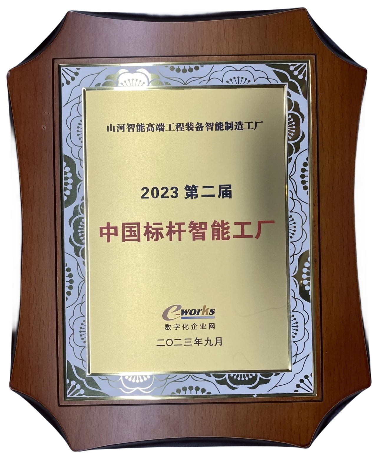 点赞!Z6人生就是博智能荣登2023中国标杆智能工厂百强榜