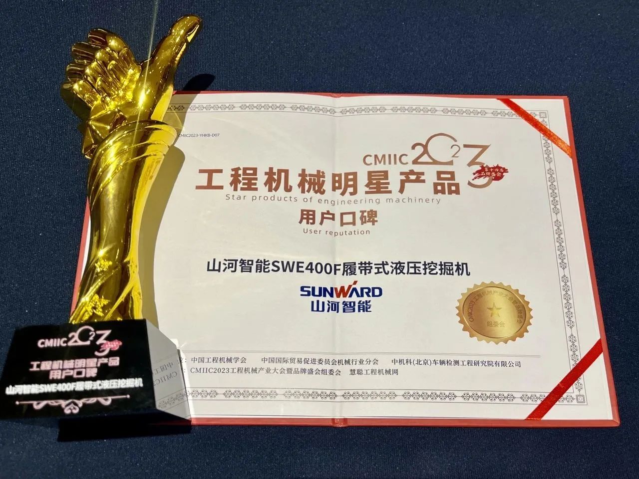 口碑超赞！Z6人生就是博智能SWE400F挖掘机荣获工程机械明星产品大奖