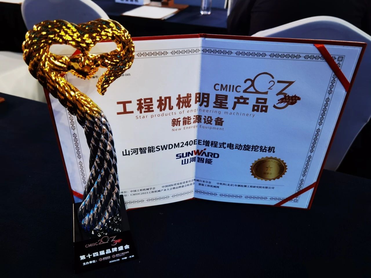 CMIIC2023明星产品榜揭晓!Z6人生就是博智能多款产品上榜