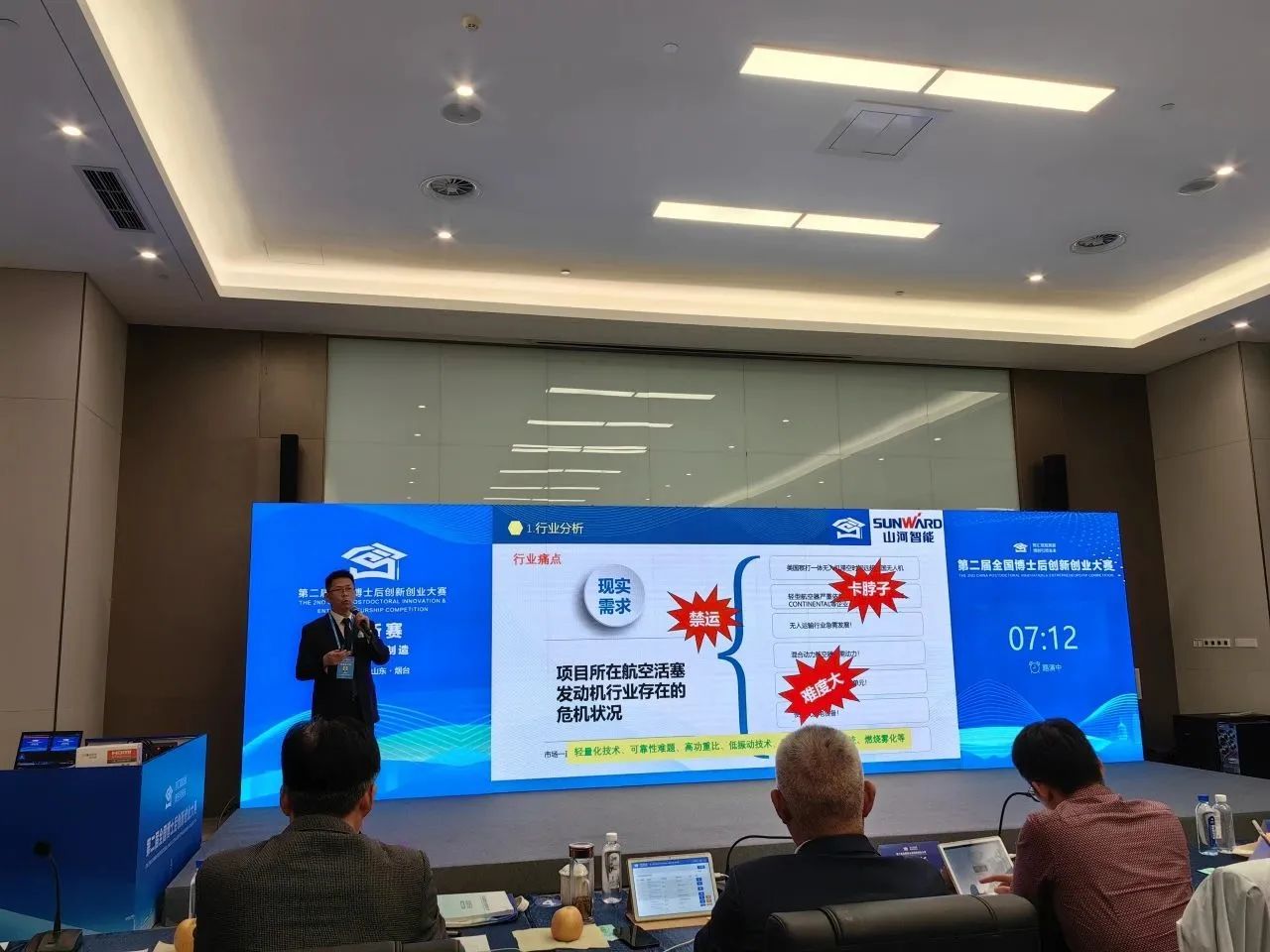 Z6人生就是博智能潘钟键博士后团队斩获第二届全国博士后创新创业大赛铜奖