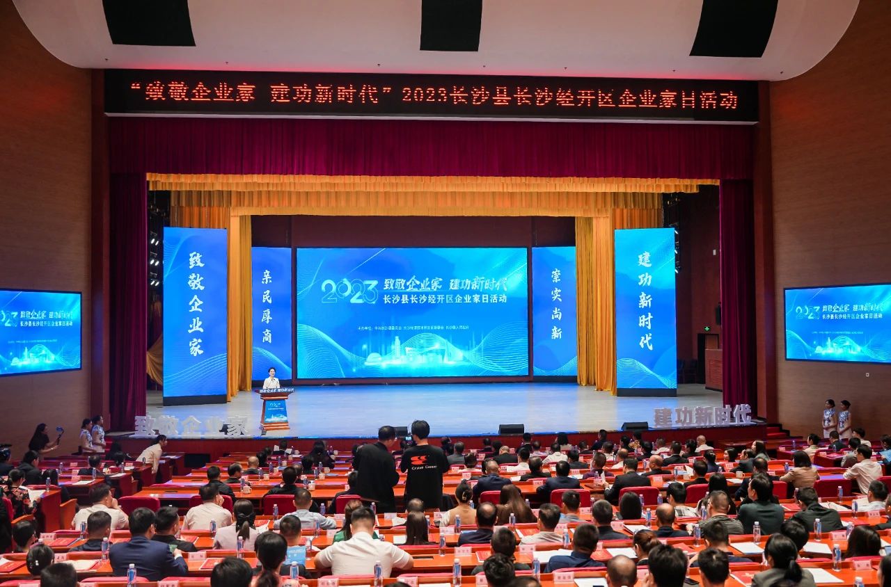 Z6人生就是博智能总经理夏志宏荣获长沙经开区“功勋企业家”荣誉称号