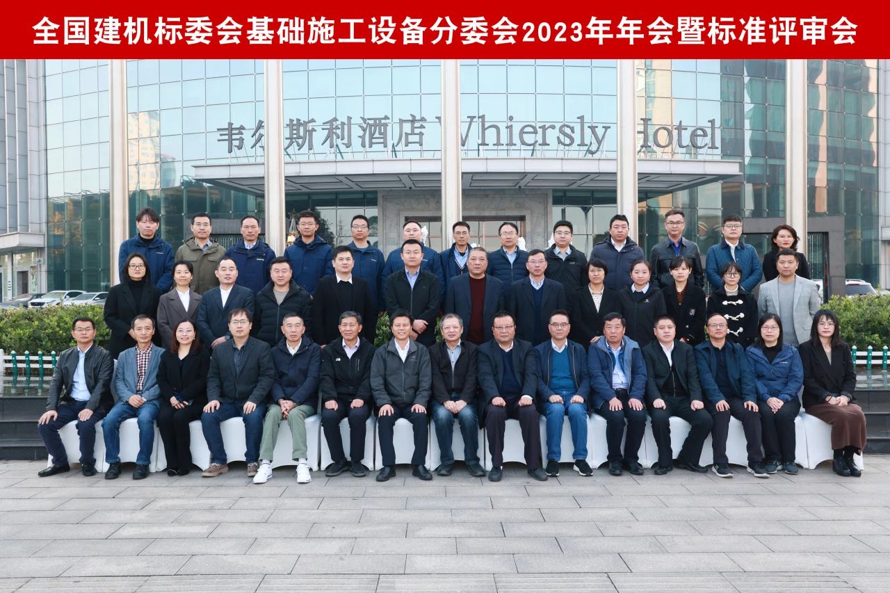 Z6人生就是博智能主导的行业尺度《构筑施工机械与设备 液压式压桩机》通过专家审查
