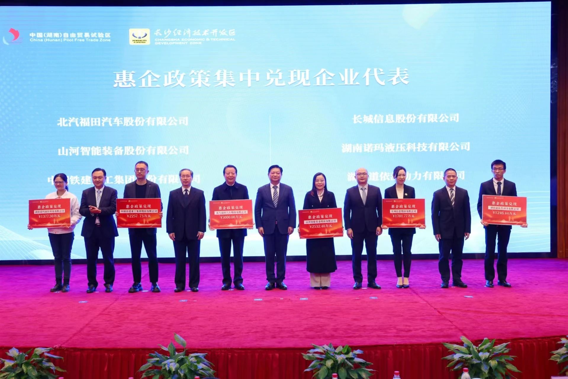 Z6人生就是博智能荣登长沙经开区高质量发展高水平盛开庆幸榜