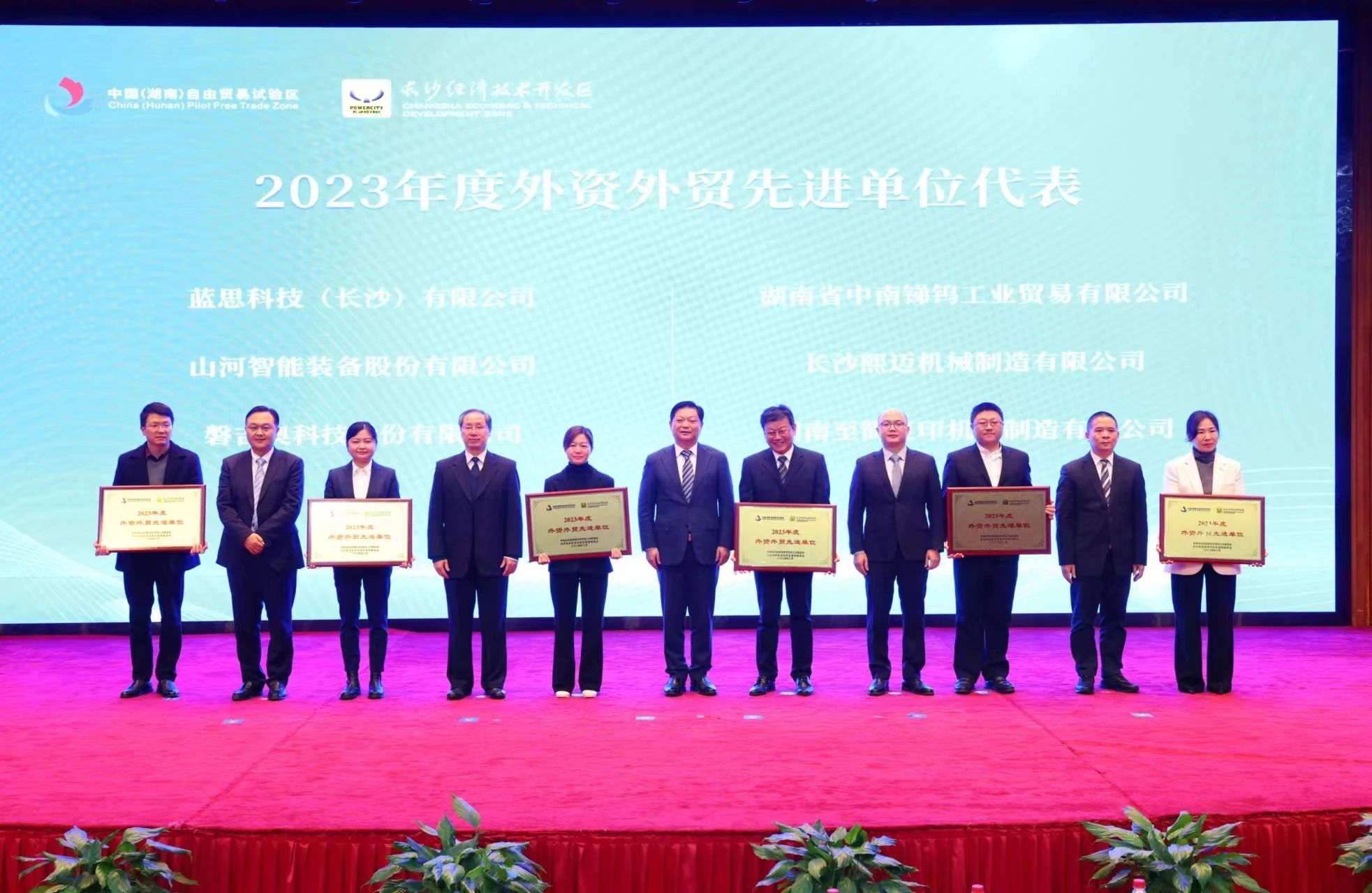 Z6人生就是博智能荣登长沙经开区高质量发展高水平盛开庆幸榜