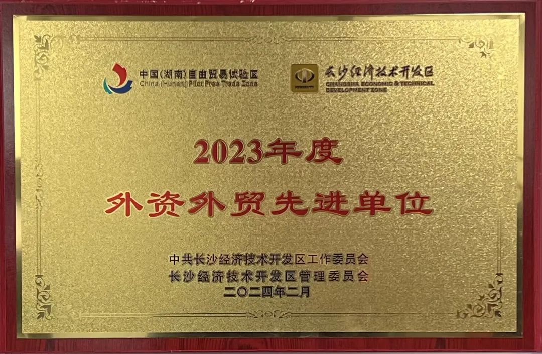 Z6人生就是博智能荣登长沙经开区高质量发展高水平盛开庆幸榜