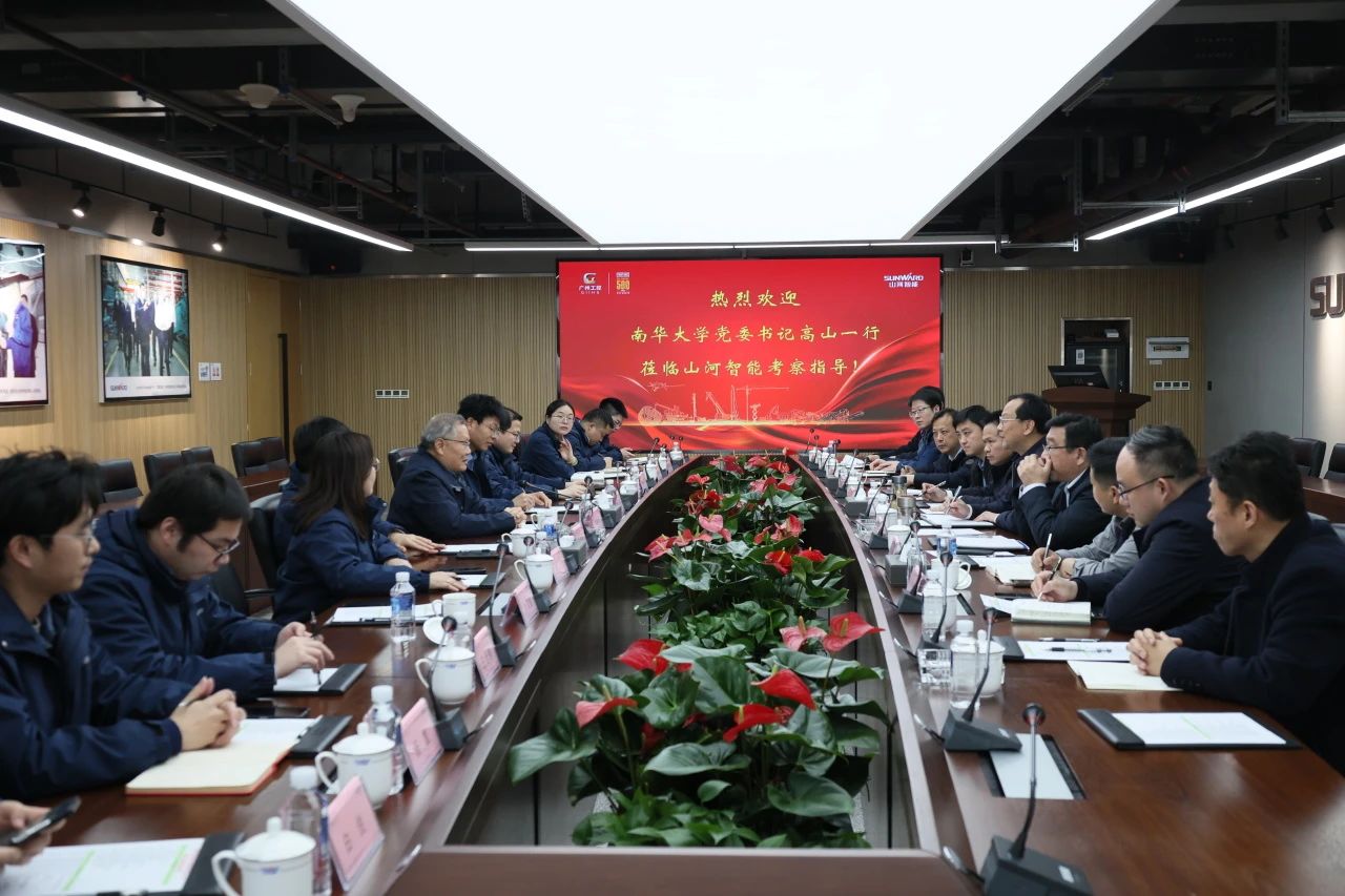 深入产学研合作!南华大学党委书记高山率团到访Z6人生就是博智能