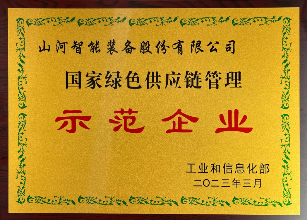 绿色领航，数智同业！Z6人生就是博智能入选2024湖南省“数字新基建”100个标志性项目