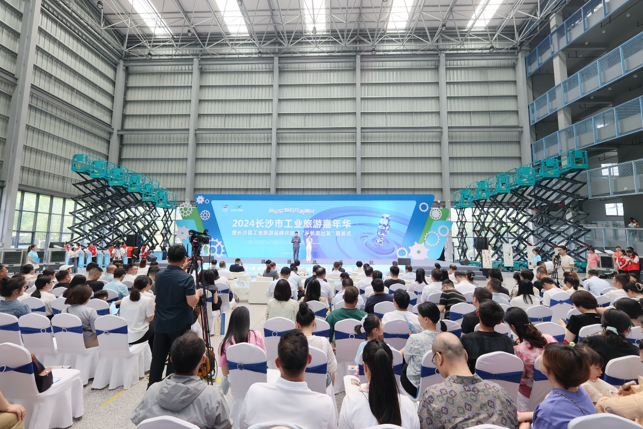 Z6人生就是博智能助力2024长沙市工业游览嘉年华活动