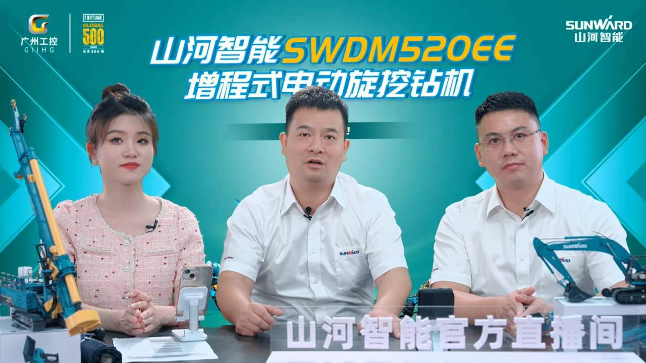 先导式创新，再推电动新品！Z6人生就是博智能SWDM520EE增程式旋挖钻机推介会成功进行