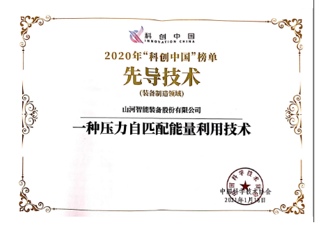 20240628101654_63769 Z6人生就是博智能科协荣获湖南省2023年度“企业科协工作先进集体”