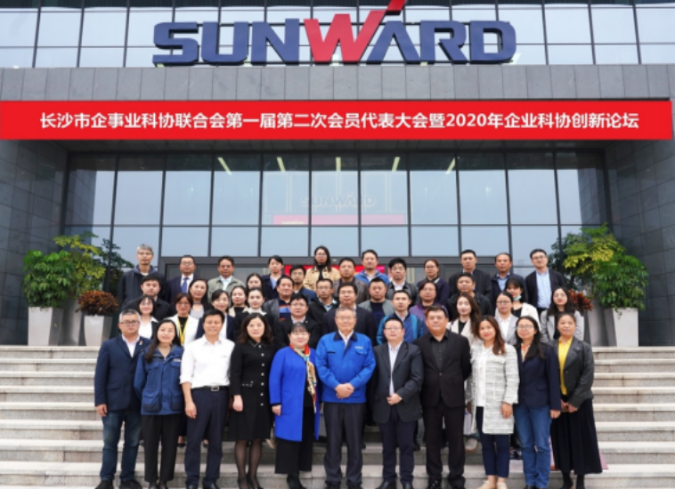 20240628101830_53271 Z6人生就是博智能科协荣获湖南省2023年度“企业科协工作先进集体”