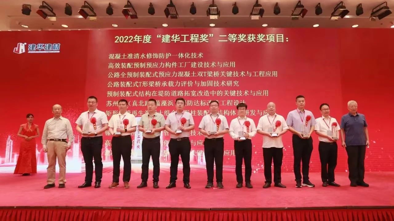 喜讯!Z6人生就是博智能荣获“建华工程奖”二等奖