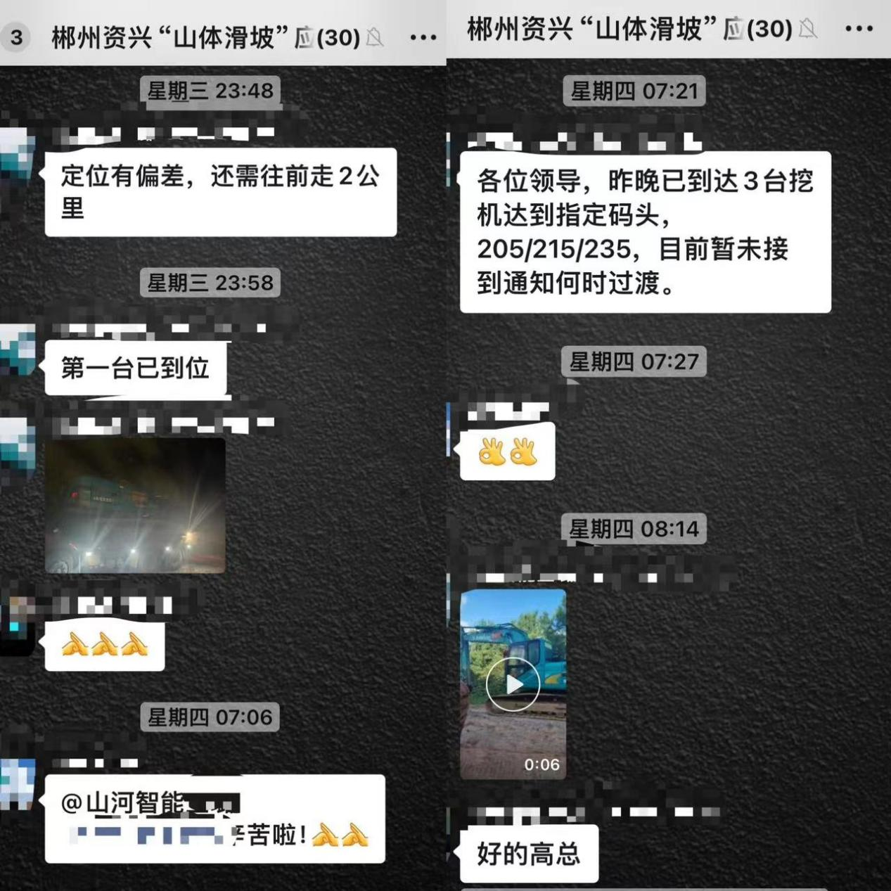Z6人生就是博智能赶赴资兴，共筑抗灾抢险防线