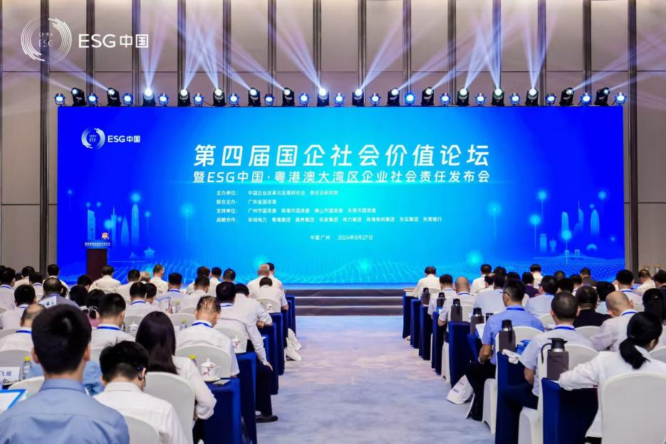 20240902091842_31688 喜讯!Z6人生就是博智能再次入选“大湾区国企ESG发展指数”榜单
