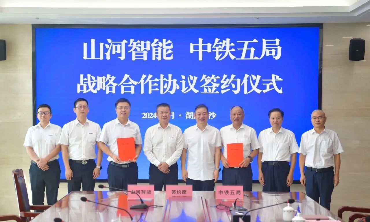 强化战术合作，实现互利共赢！Z6人生就是博智能到访中铁五局集团并签定战术合作和谈