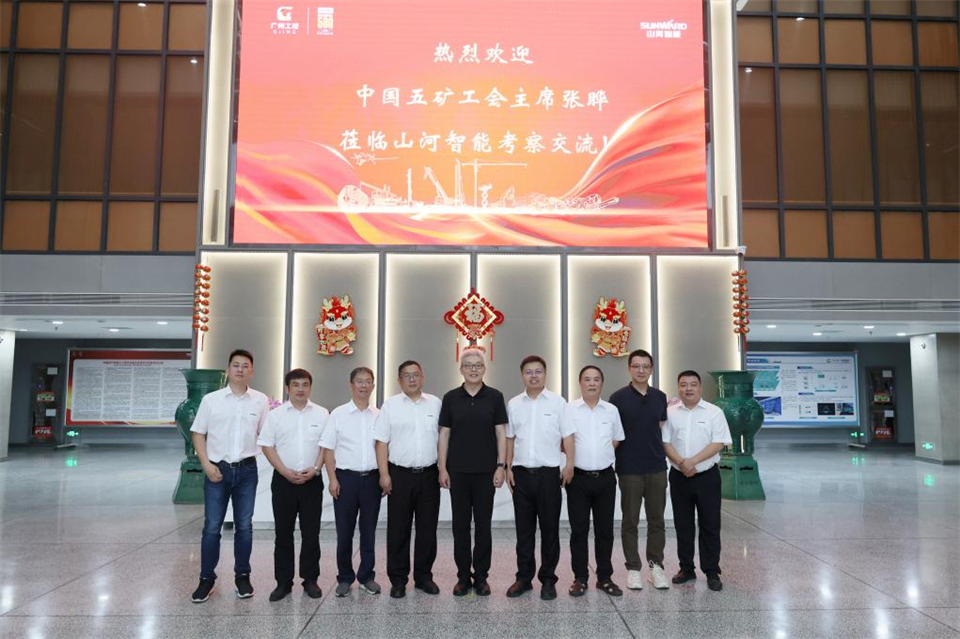 中国五矿工会主席、职工董事张晔到Z6人生就是博智能调研互换